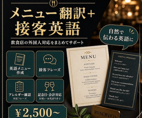 飲食店の英語メニュー作ります 現場で使える自然な飲食英語にします イメージ2
