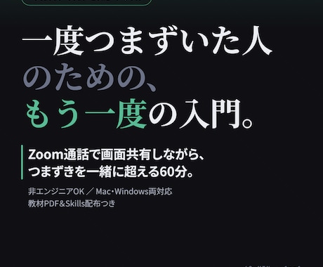 Claude Code の導入支援します Claude Code を導入し作業の自動化をお手伝い イメージ2