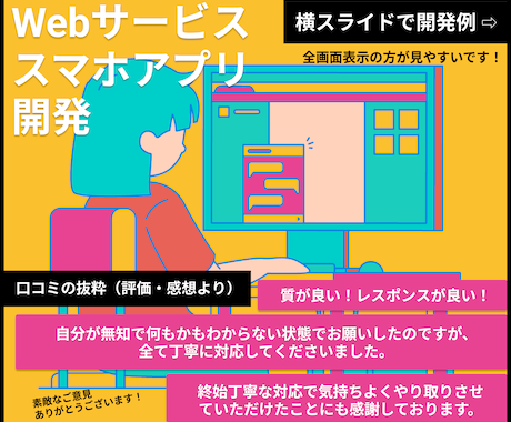 システム開発相談を承ります システム開発の相談用のビデオチャット イメージ1