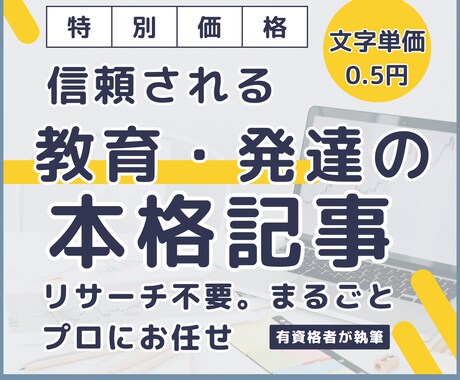 教育・保育・発達支援のプロが専門記事を執筆します 【教育・発達支援・子育て】現場の視点で心に届く記事を。 イメージ1