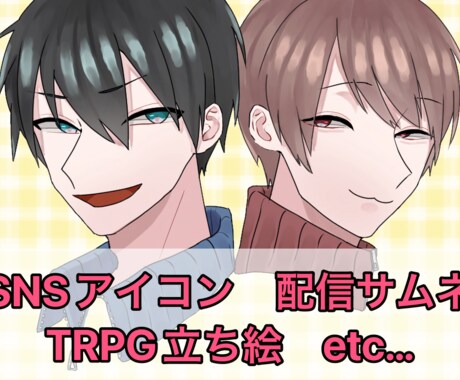 サンプル価格！SNSアイコン・立ち絵描きます 最短翌日納品！商用利用も可能です◎ イメージ1