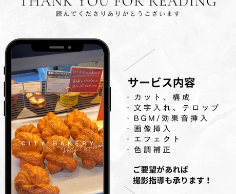 ショート動画(リール)作ります オシャレで目を引く・埋もれないショート動画 イメージ2