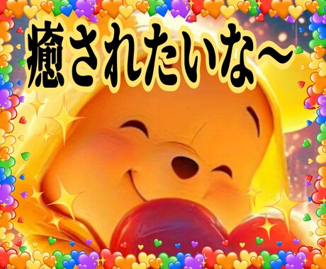今優しくされたい/癒されたい貴女に元気を注入します ☘️人間関係のお悩み/職場/愚痴/雑談/男性問題等全てOK イメージ1