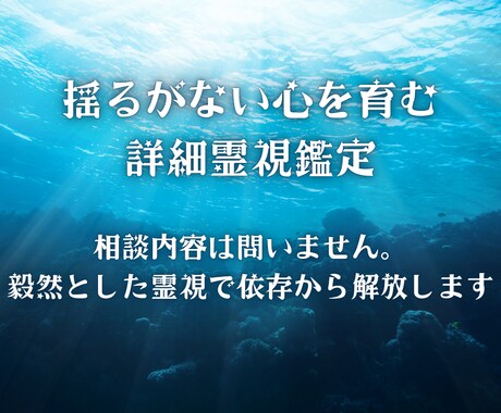 凛と視る。依存しないための霊視鑑定をします 占いと適度に付き合いたい方へ。核心を客観的に霊視いたします。 イメージ1