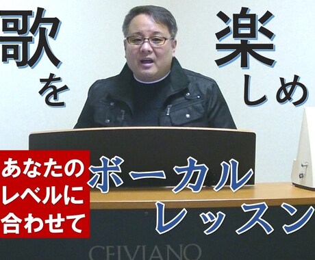 カラオケ上達テクニックを教えます 初心者大歓迎、カラオケが上手になるボーカルレッスン イメージ1