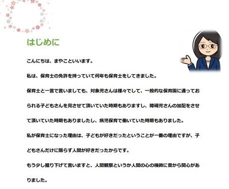職場やママ友との人間関係の解決策をお伝えしています 女性特有の感覚にスポットを当てています❕ イメージ2
