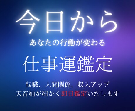 仕事の迷いを霊視タロットで道筋に変えます 曖昧な言葉ではなく、今日からの行動をお伝えします。 イメージ1