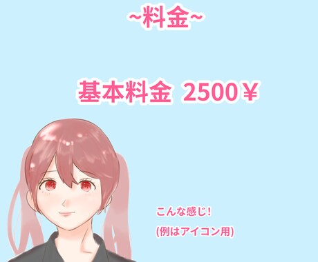 商用利用可!!アイコン描きます かわいくてつい自慢したくなるようなイラスト描きます！ イメージ2