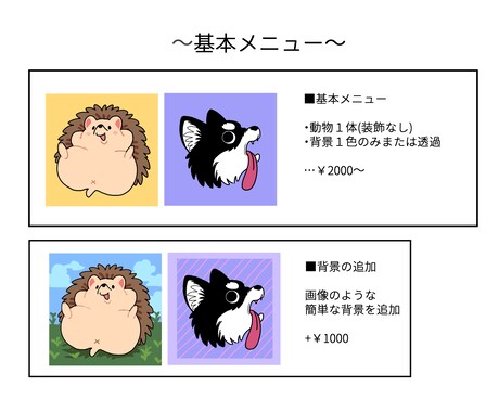 SNSのアイコンに！ちっちゃ可愛いイラスト描きます もちもちした可愛い絵をお届け♡動物・鳥・魚何でも描きます！ イメージ2