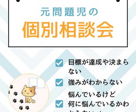 あなたの習慣化応援します 目標達成ができない自身の強みがわからない方夢を応援します！ イメージ1
