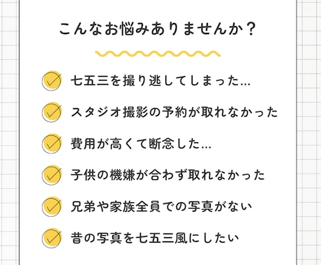 生成AIで七五三の記念写真をリアルに再現します 撮影できなかった七五三を生成AIで美しく再現します イメージ2