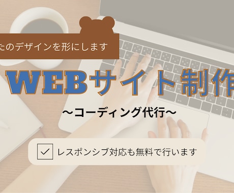 あなたのデザインを形にします イメージ1