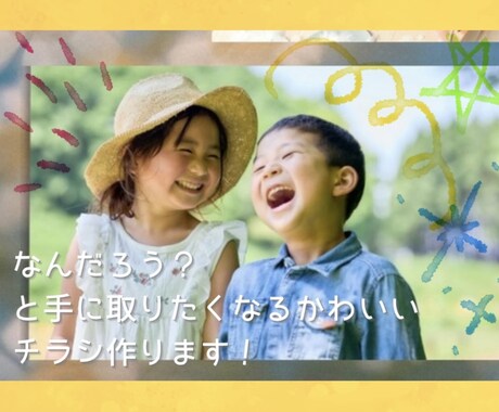 これいいね！が届くチラシ、心を込めて作ります イメージ1
