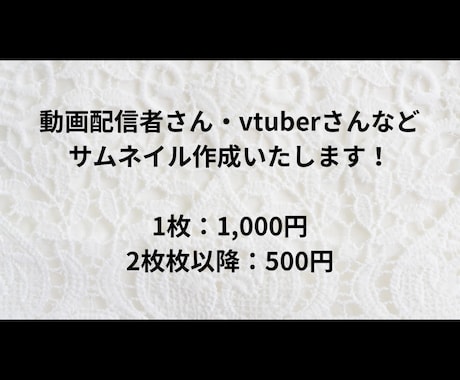 YouTubeのサムネイルを作成します イメージ1