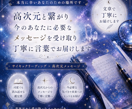 高次元からのメッセージをお伝えします チャネリングを使って高次元と繋がります イメージ1
