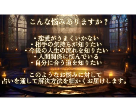 王道占術×希少占術であなたの運命を読み解きます 西洋×東洋占術、複数占術AI分析で幅広く丁寧に鑑定を行います イメージ2