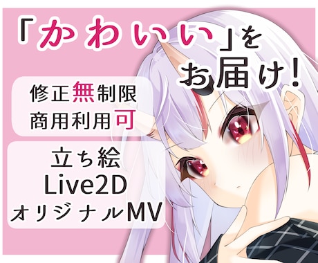かわいいイラスト描きます 修正回数無制限！商用利用可能！ イメージ1