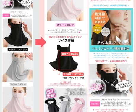 楽天市場特化、スマホ用商品ページ魅力的に制作します 画像1〜10枚でこの価格です♪無制限の修正後でも全額返金可能 イメージ2