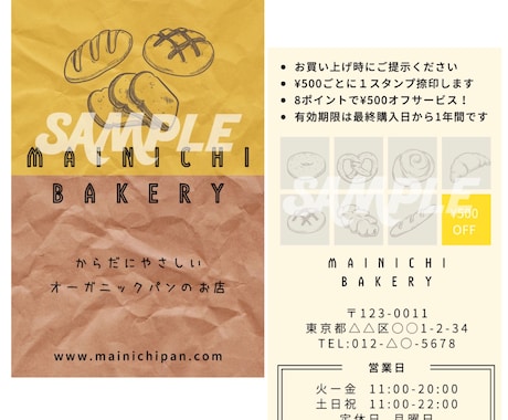 お店のポイントカードをデザインします お店の特徴を活かしたおしゃれでかわいいカードを作成します☆ イメージ2