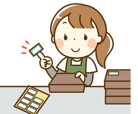 内職系のお仕事やります イメージ1