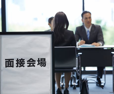 新卒就職活動’’面接’’無双のコツ教えます 面接に不安・怖さ感じてる方、大丈夫！！！ イメージ1