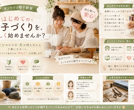 はじめての帽子制作をサポートします 初心者でも安心✿あなただけの帽子を作るオンライン教室 イメージ2