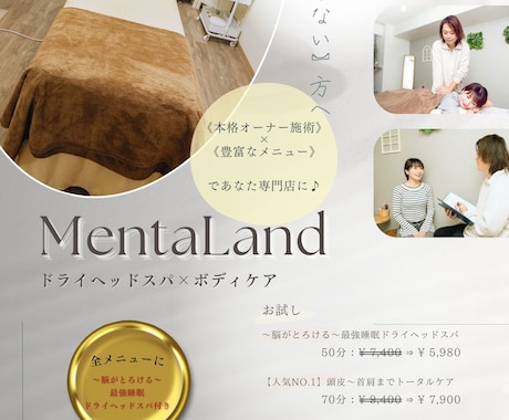 イメージ・雰囲気でOK！１からチラシ作成します 【低価格・迅速に】あなたの「こんな感じ～」を叶えます！ イメージ2