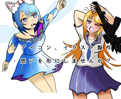 ゲームやSNSアイコンイラスト描きます あなたの思いを形にするお手伝いをさせてください イメージ1