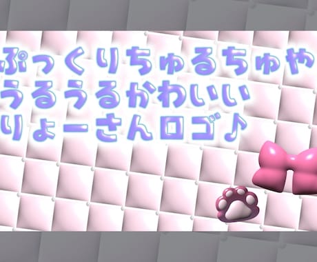 ぷっくり量産ロゴ♡24時間内にお届けします とにかくはやくロゴが欲しいという方におすすめです！ イメージ1