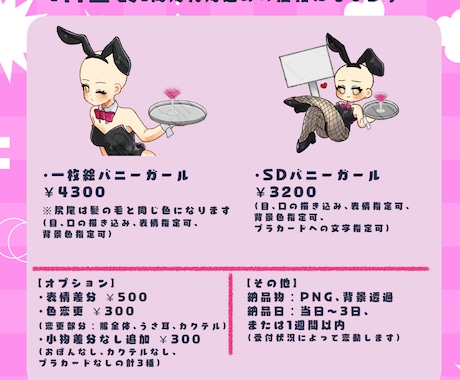 バニーガールの量産イラスト描きます 丁寧なやり取りを心がけています イメージ2