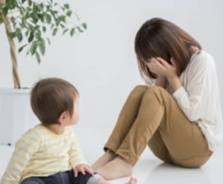 有資格者が孤育てママ・パパのお悩みをお聞きします 孤育てママ・パパ！普段の悩みを話して発散しませんか？ イメージ1