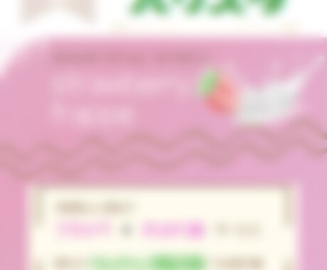 見やすさ重視で"可愛くお洒落な"デザイン作成します こだわりをもって一つ一つテーマに沿ったデザインを作成します！ イメージ2