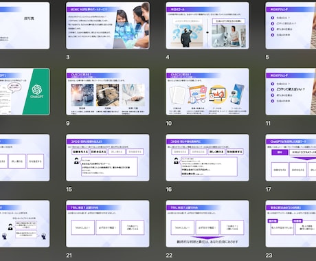 オーダーメイドのAI実践研修を企画設計します 多忙な法人様向け！設計から資料作成までお請けします。 イメージ2