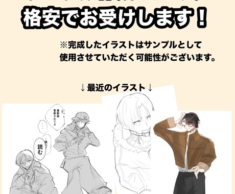 格安1000円でオリジナルキャラのイラスト描きます サンプル価格｜あなたの創作キャラをイラストに！ イメージ2