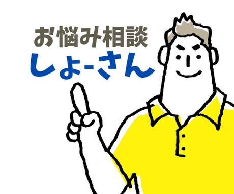 海外生活中の方のお悩み何でもお聞きします 国際協力×アフリカ在住パパがあなたの悩みに寄り添います！ イメージ1