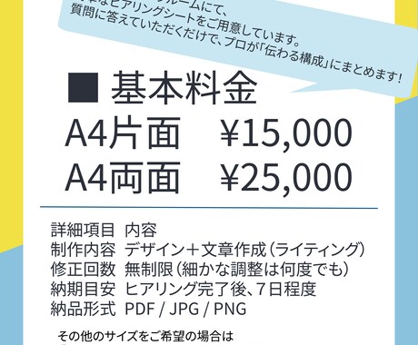 文章もお任せ！サロン・お店のチラシ作りますます 元看護師デザイナーが原稿なしから伝わる1枚に！ イメージ2