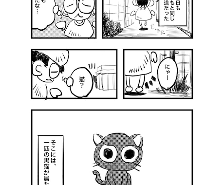 あなたの思い出体験談を漫画にします 文章だけでは伝わらない物語を、マンガに イメージ2