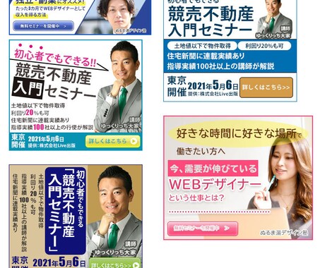 期間限定キャンペーン　1000円でバナー作成します 1000円で各種画像バナー作成致します！5/29まで期間限定 イメージ2