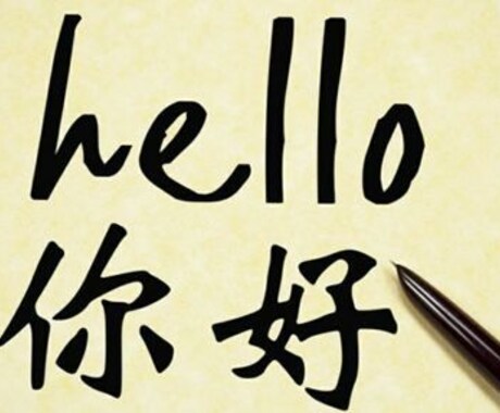 中国語（北京語）で英語教えます 英語初心者～中級者向けのレッスンです イメージ1