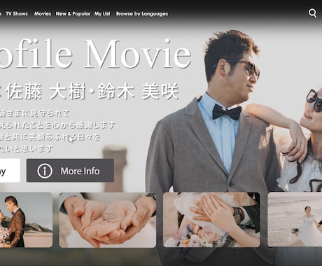 NETFLIX風のプロフィールムービーを作成します ★大人気★映画のような人気デザイン、BGM変更自由★ イメージ2