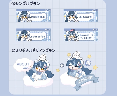 あなただけのオリジナルTwitchパネルお描きます VTuber、配信者向け！配信映えするパネルお描きします！ イメージ2