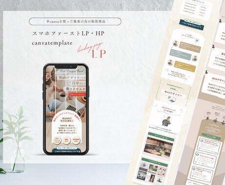 スマホ特化の集客デザイン！製作します ネイル・美容・カフェ・スイミングなど幅広く対応可能 イメージ2