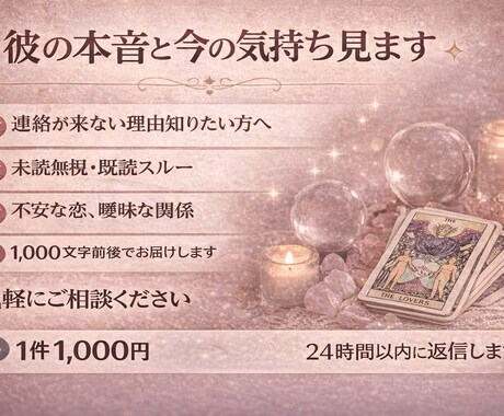 彼の本音と今の気持ち見ます 本音だけをお伝えします甘い言葉ではなく真実を イメージ1