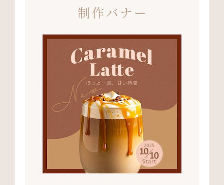 バナー、ヘッダーなど高品質なWEB画像を制作します 目に止まりやすいデザイン制作！丁寧で迅速な対応を心がけます！ イメージ2