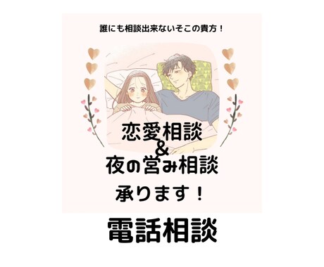 元風俗嬢が夜のお悩みをお聞きします 時間内即レス！経験人数100人以上！満足者多数！ イメージ1