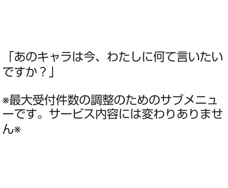 夢の民向け！お相手様からのメッセージお伝え致します お相手様からの一言メッセージをお伝え致します〔追加コーナー〕 イメージ1