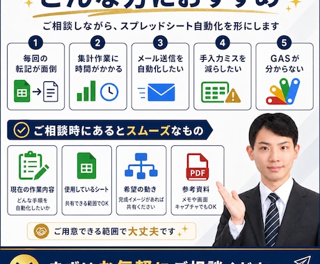 GoogleスプレッドシートをGASで自動化します 転記・集計・メール送信・PDF作成などの手作業を効率化します イメージ2