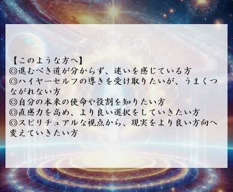 魂と完全統合し、ハイヤーセルフの導きを受け取ります 迷いを手放し、真の自分とつながる神聖なハイヤーセルフ統合儀式 イメージ2