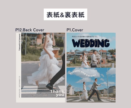 オリジナリティあふれるプロフィールブック作れます あなたのセンスでオリジナルに！自己紹介や2人の成長ページも◎ イメージ2