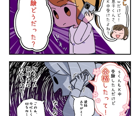 コミックエッセイに最適！４コマ漫画を制作いたします ★店舗・商品紹介等の広告に！★個人ブログ等にもいかかですか！ イメージ2